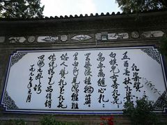 -璞真扎染博物馆