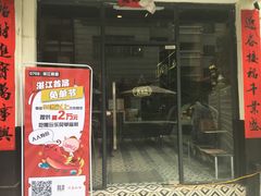 门面-旧屋咖啡(海景店)