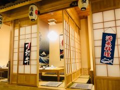 -鳗鲔·料理小馆