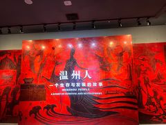 -温州博物馆