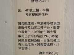 -澳洲牛奶公司(佐敦店)
