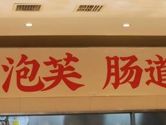 -泸溪河桃酥(西直门凯德店)