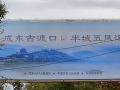 -五凤溪古镇