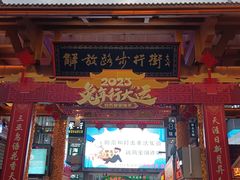 -解放路步行街                
