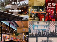 -炙柒Sekinana·精致料理 烧鸟·铁板烧(海上世界店)