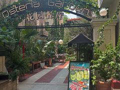 -Osteria Garden 生蚝花园餐厅(原进贤路店)