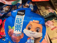 -三只松鼠(世欧广场店)