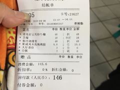 账单-花好悦园(瀛洲店)