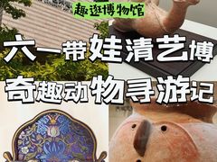 -清华大学艺术博物馆