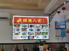 -臭鳜鱼人家·老字号徽菜