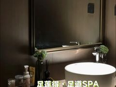 -足莲得·足道SPA(滨湖银泰店)
