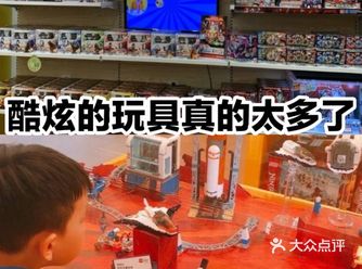 这些玩具我都非常喜欢的，好玩又有趣
