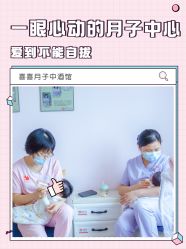 -喜喜月子会所(中酒馆)