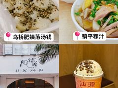 -汕头市小公园