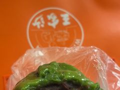 细沙青团-王家沙点心店(南京西路总店)