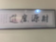 -一块豆腐·海鲜·家常菜(李沧书院路店)