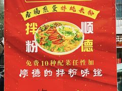 -1817大碗牛肉粉