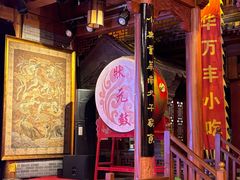 -正阳门饭庄·烤鸭·北京菜(万丰路七里庄店)