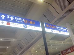 -南宁东站