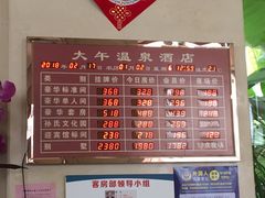 -兴芮温泉度假区