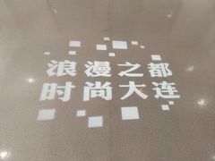 -大连市规划展示中心