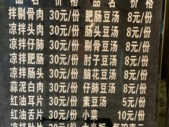 -温记府廟豆汤饭·始于1955年(海椒店)