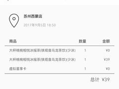 -星巴克(苏州西蒙店)