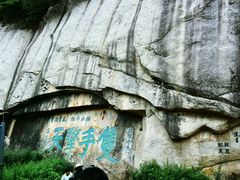 -华山风景名胜区