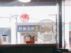 -犀牛家猪排