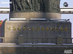 -人民防洪胜利纪念塔