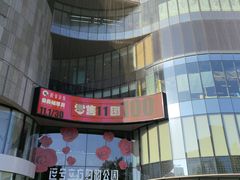 -逗号立方
