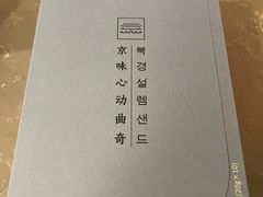 -巴黎贝甜(凯德MALL望京店)