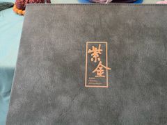 -北京贵宾楼饭店·紫金