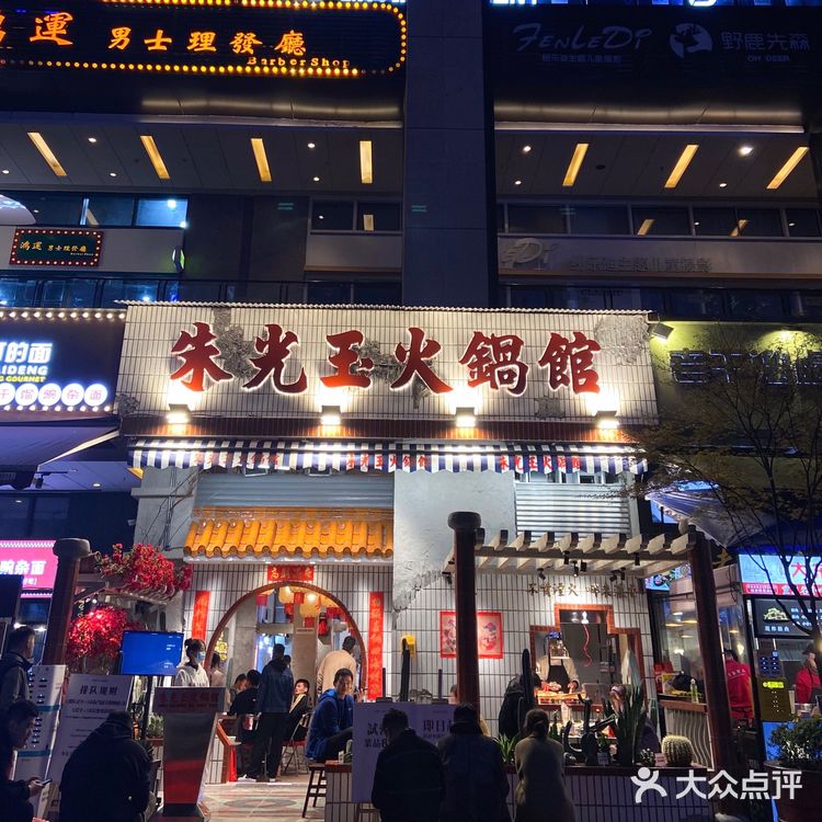 重庆探店|超高颜值又好吃的叙利亚风火锅店