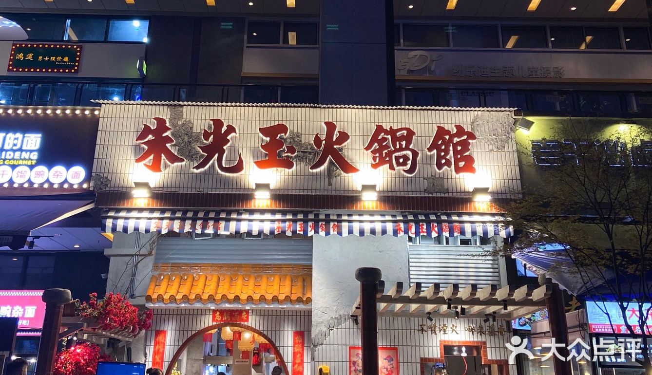 重庆探店|超高颜值又好吃的叙利亚风火锅店