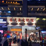 重庆探店|超高颜值又好吃的叙利亚风火锅店
