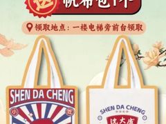 -沈大成(南京东路店)