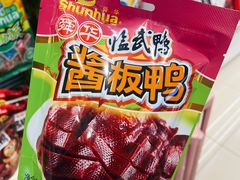 -舜华临武鸭·湖南零食特产(三王街店)