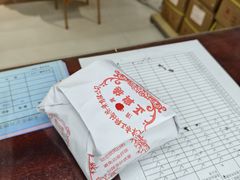 -正兴德(和平路店)