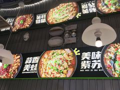 -蛙喔牛蛙(淮安吾悦店)