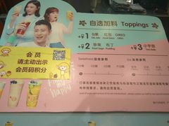 菜单-快乐柠檬happylemon(印象城店)