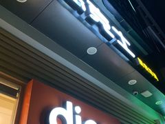 -德克士(阳光店)