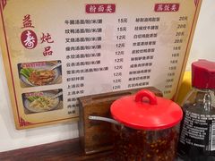 -益寿炖品店