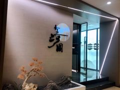 -长嘉·河图火锅(长嘉汇江景旗舰店)