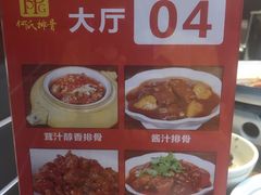 -何氏排骨(左家塘店)