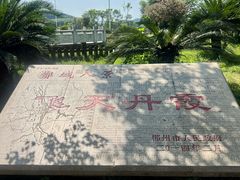 -飞天山旅游区