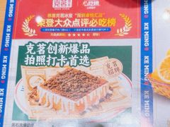 -克茗冰室(金地威新中心店)