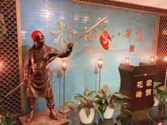 -花家八爷府(王府井·故宫店)