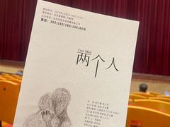 -北京喜剧院