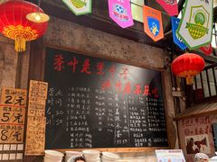 -東茅街茶馆